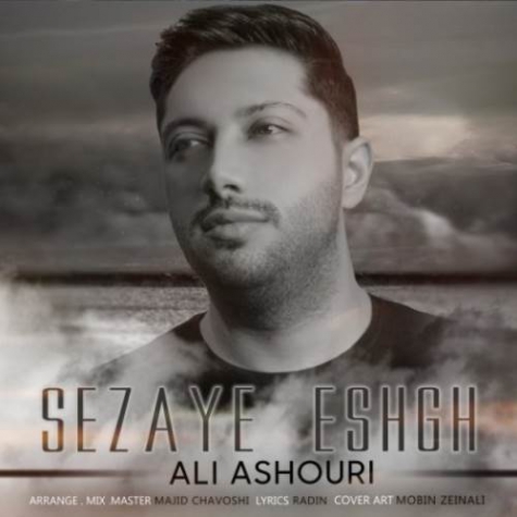 دانلود آهنگ علی عاشوری به نام سزای عشق