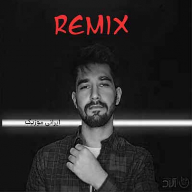 دانلود ریمیکس نترس از هیچی تو تا وقتی باشی من هستم علی یاسینی