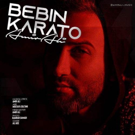 دانلود آهنگ امیر اسلامی به نام وابستگی