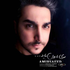 دانلود آهنگ مهدی بیات به نام جذاب