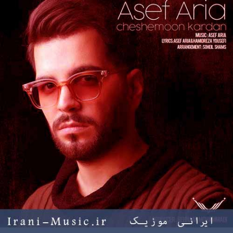 ریمیکس آصف آریا چشمون کردن