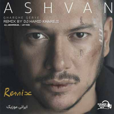 دانلود ریمیکس غرق گریه اشوان