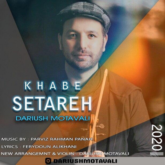 دانلود آهنگ داریوش متولی به نام خواب ستاره