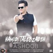 دانلود آهنگ امیرحسین افتخاری به نام پریزاد