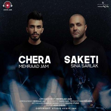 دانلود آهنگ مهراد جم و سینا سرلک به نام چرا ساکتی