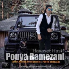 دانلود آهنگ هومن حامی به نام من عاشقتم