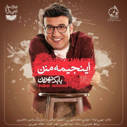 دانلود آهنگ رضا بهرام پور به نام بارون