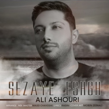 دانلود آهنگ جدید علی عاشوری سزای عشق