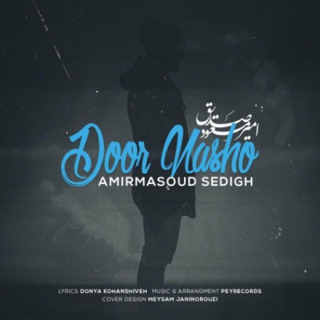 دانلود آهنگ مجتبی رفعتی به نام زیبای خواستنی