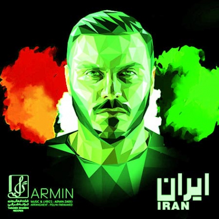 دانلود آهنگ آرمین 2afm به نام ایران