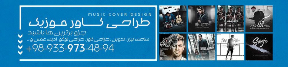 دانلود آهنگ پژواک بند به نام فریب