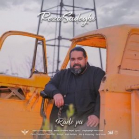 دانلود آهنگ پژواک بند به نام فریب