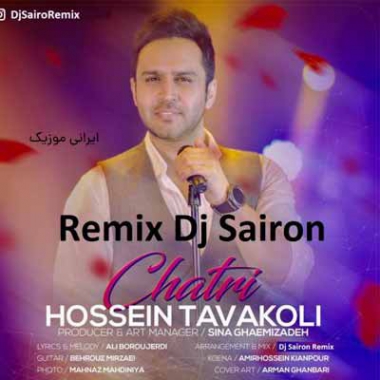 دانلود ریمیکس باز که چتری زدی وای چه عطری زدی حسین توکلی