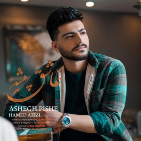 دانلود آهنگ جدید حامد عزیزی عاشق پیشه