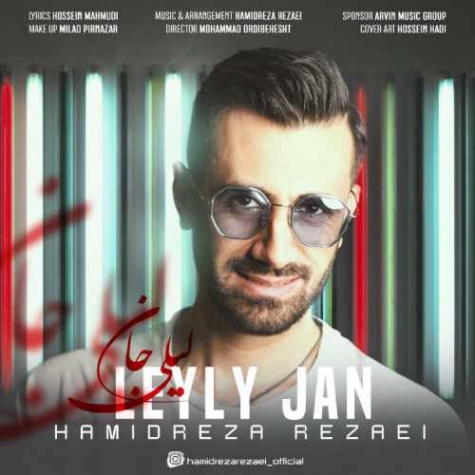 دانلود آهنگ حمیدرضا رضایی به نام لیلی جان