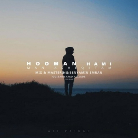 دانلود آهنگ جدید هومن حامی من عاشقتم