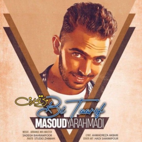 دانلود آهنگ جدید مسعود یاراحمدی بی تعارف