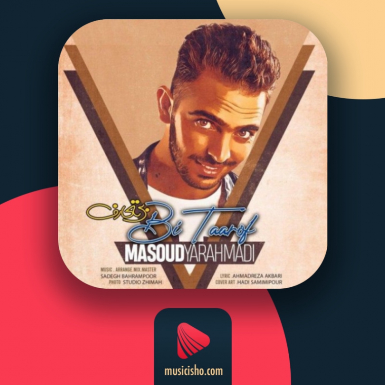 دانلود آهنگ مسعود یاراحمدی به نام بی تعارف