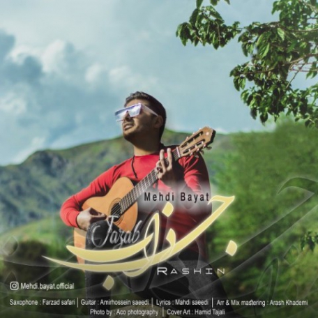 دانلود آهنگ جدید مهدی بیات جذاب