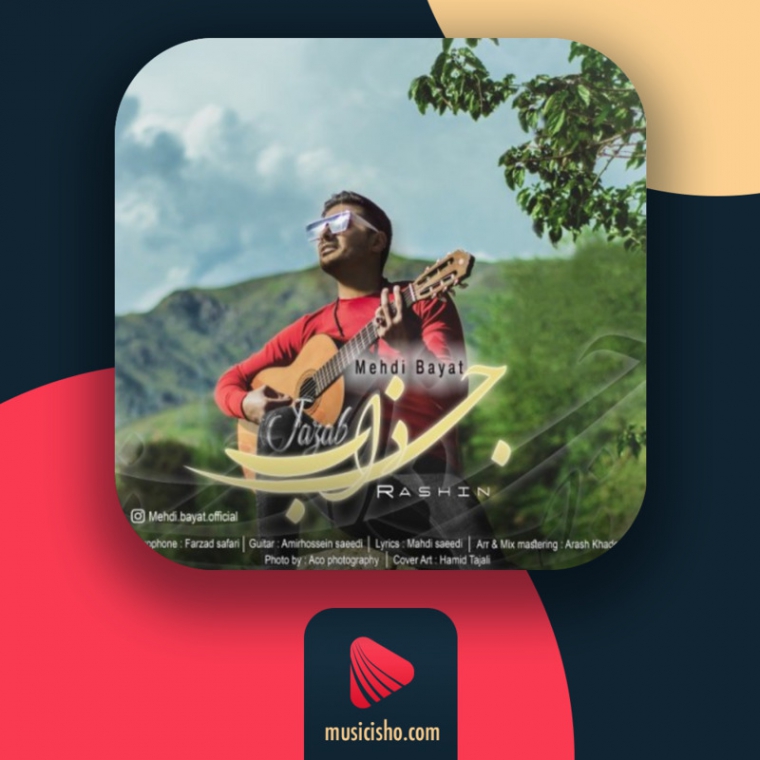 دانلود آهنگ مهدی بیات به نام جذاب