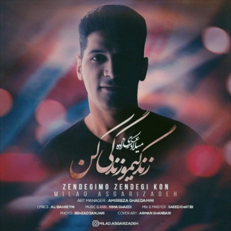 دانلود آهنگ امین ایزدیار به نام بعد تو