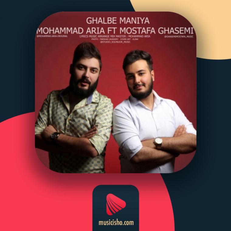 دانلود آهنگ محمد آریا و مصطفی قاسمی به نام قلب منیا