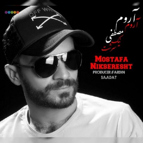 دانلود آهنگ جدید مصطفی نیک سرشت آروم آروم