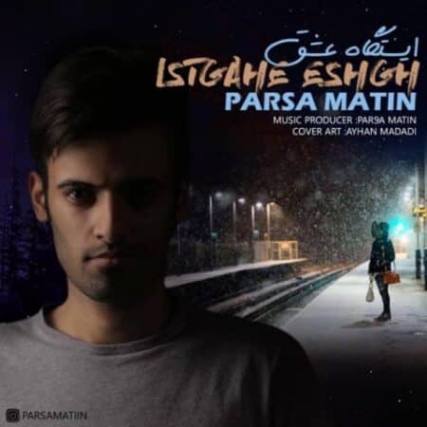 دانلود آهنگ پارسا متین به نام ایستگاه عشق