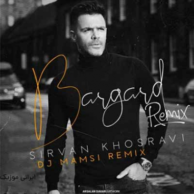 دانلود ریمیکس برگرد سیروان خسروی