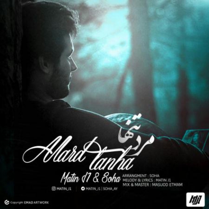 دانلود آهنگ جیوان به نام برای من