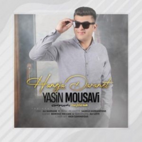 دانلود آهنگ یاسین موسوی به نام همه جا دارمت
