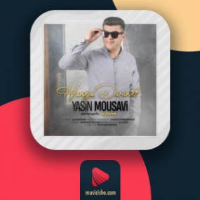 دانلود آهنگ یاسین موسوی به نام همه جا دارمت