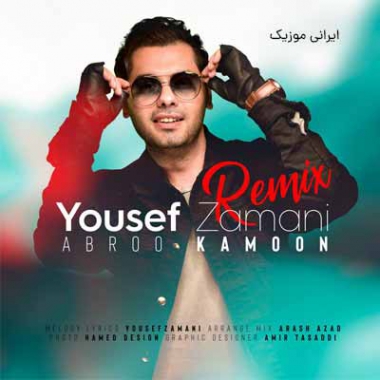 دانلود ریمیکس ابروکمون یوسف زمانی