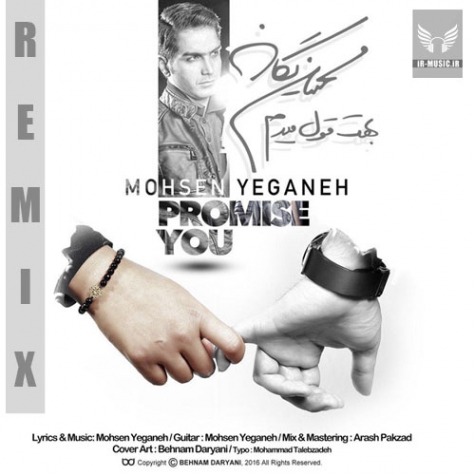 دانلود ریمیکس محسن یگانه بهت قول میدم