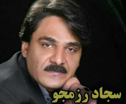 دانلود آهنگ لری یارمه دریا گرهته سجاد رزمجو