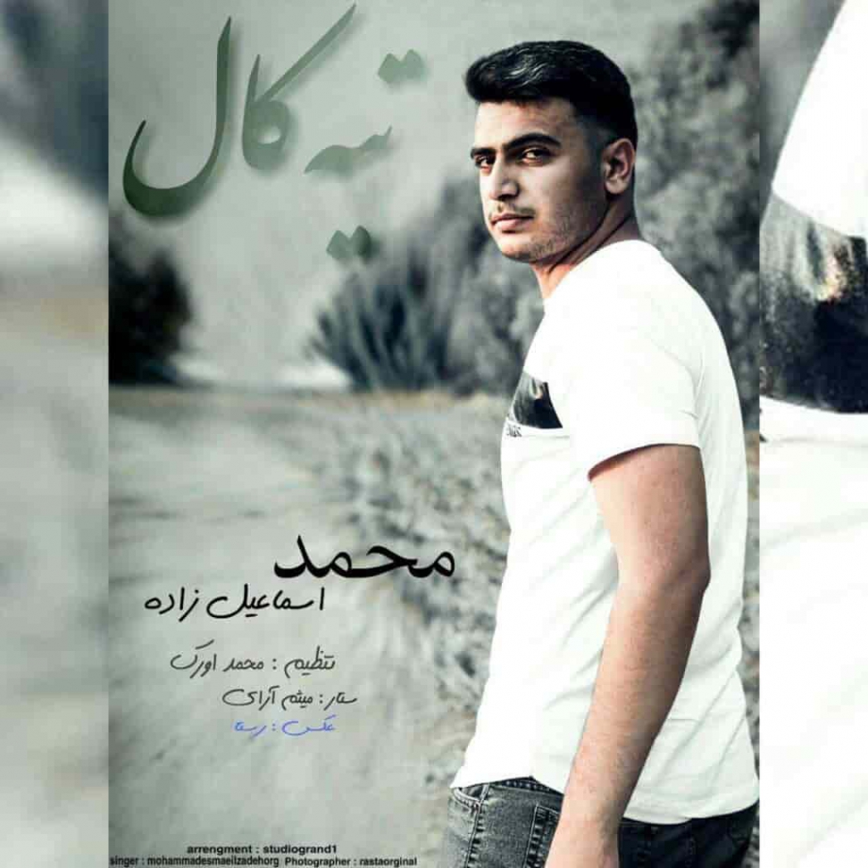 دانلود آهنگ لری چق چق کوشت از طیب امیدی