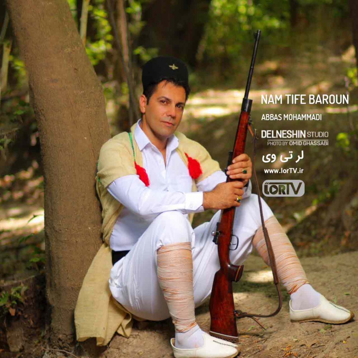 نم تیف بارون عباس محمدی