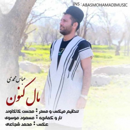 دانلود آهنگ لری تیدا از عباس محمدی