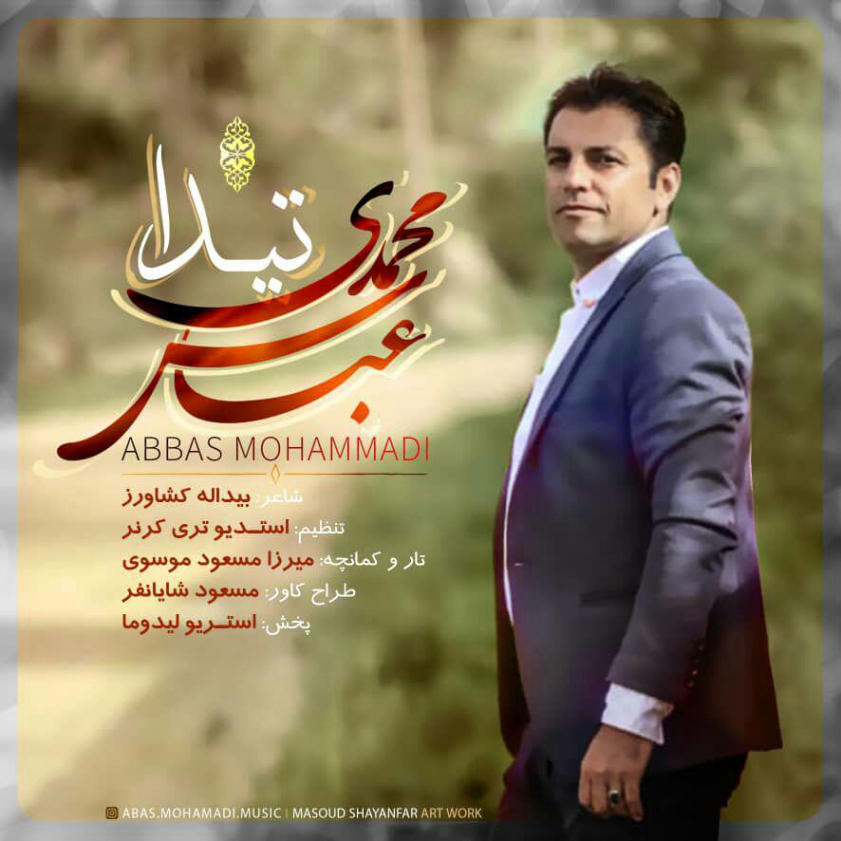 دانلود آهنگ لری تیدا از عباس محمدی