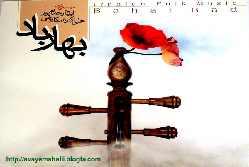 دانلود رپ لری تقویم خاکستری از کهگل بویر احمدی