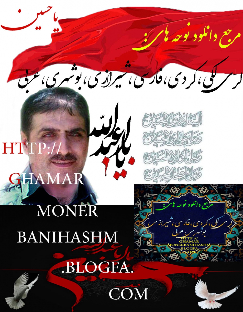 دانلود نوحه لری دلم د ازل از رضا موسیوند مینجایی