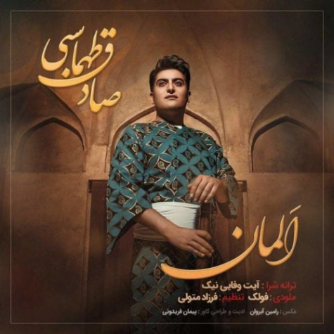 دانلود آهنگ لری دنیا آخرون از گروه زناره بویر احمدی