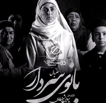 تیتراژ ابتدایی سریال بانوی سردار