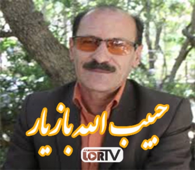 habiballah-bazyar