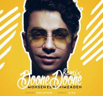 دانلود ریمیکس آهنگ جدید محسن ابراهیم زاده به نام دونه دونه