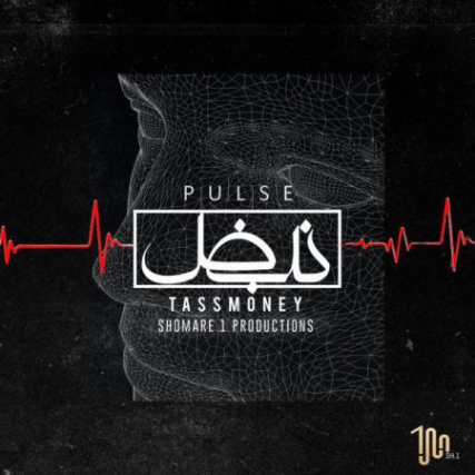 دانلود ریمیکس آهنگ جدید سپهر خلسه به نام پلیس