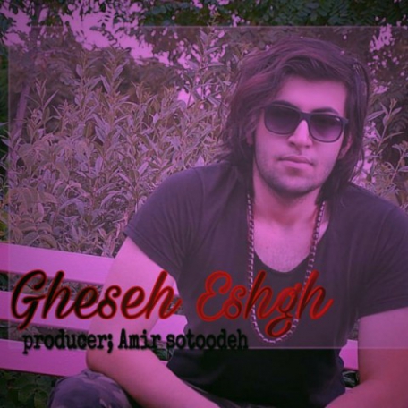 امیر ستوده قصه عشق | دانلود آهنگ امیر ستوده به نام قصه عشق