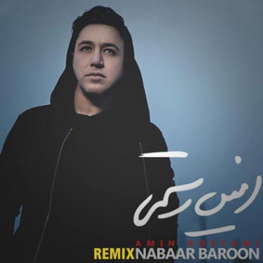 دانلود ریمیکس آهنگ جدید امین رستمی به نام نبار بارون