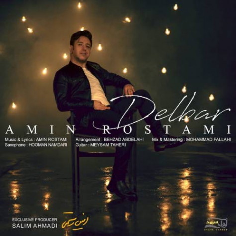 دانلود ریمیکس آهنگ جدید امین رستمی به نام نبار بارون