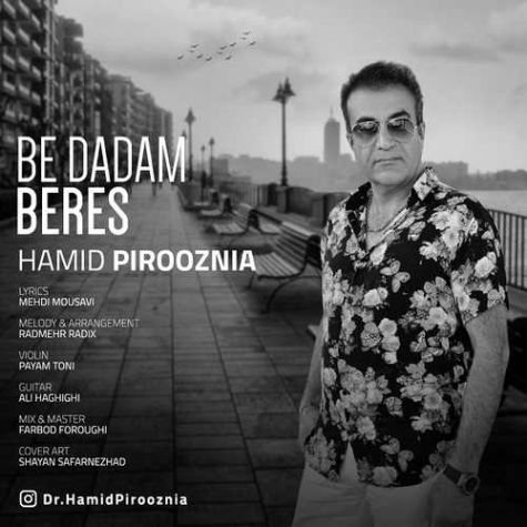 دانلود آهنگ حمید پیروزنیا به نام ای داد